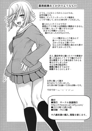 [Taihei Tengoku] DT EATER BUST Fhentai - Page 13