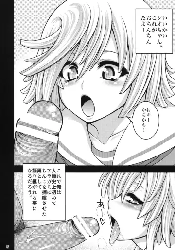 [Taihei Tengoku] DT EATER BUST Fhentai - Page 9