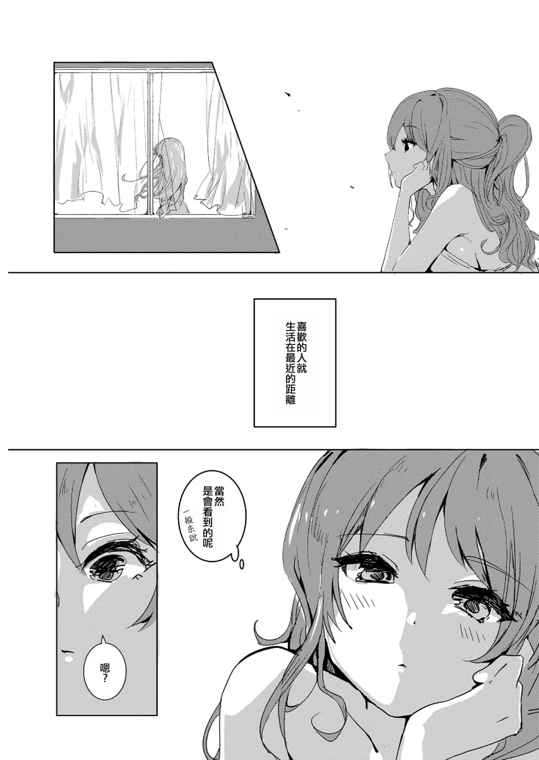 [Momonipu] Namida nanka Oborete Shimae | 沉溺於眼淚。 Fhentai.net - Page 4