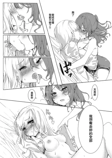 [Momonipu] Namida nanka Oborete Shimae | 沉溺於眼淚。 Fhentai.net - Page 11