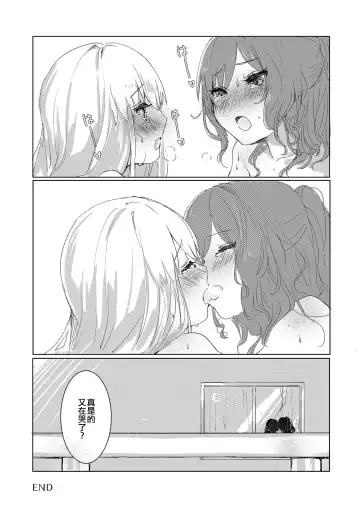 [Momonipu] Namida nanka Oborete Shimae | 沉溺於眼淚。 Fhentai.net - Page 19