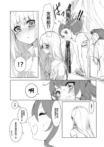 [Momonipu] Namida nanka Oborete Shimae | 沉溺於眼淚。 Fhentai.net - Page 6