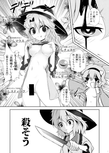 [Nomayo] Komeiji 22% Fhentai.net - Page 11