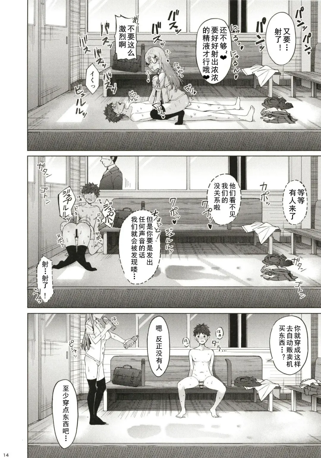 [Byte] Bitch na Suzuya-san ni Doutei o Kuwaremashita. Fhentai - Page 14