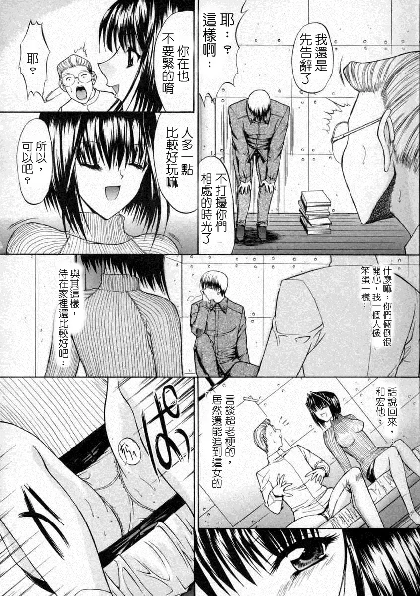 [Kino Hitoshi] 十分鐘之間 正體中文版 Fhentai.net - Page 6