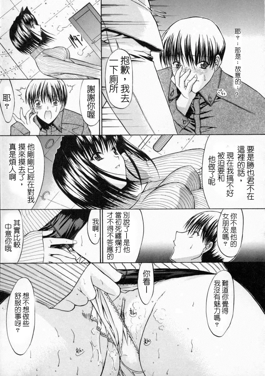 [Kino Hitoshi] 十分鐘之間 正體中文版 Fhentai.net - Page 7