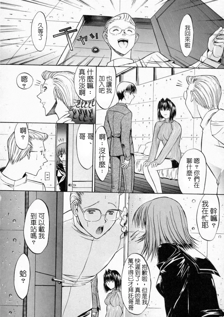 [Kino Hitoshi] 十分鐘之間 正體中文版 Fhentai.net - Page 8