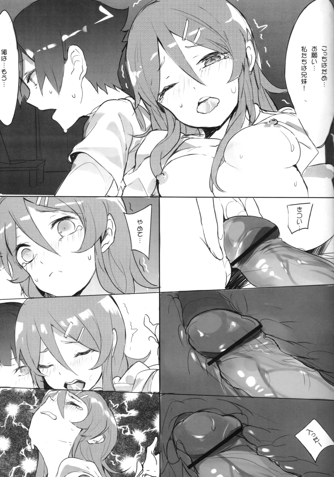 [Ran] Unreal Game Fhentai.net - Page 17