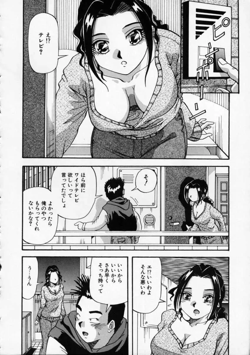 [Yukimino Yukio] Irojiro Ojousan Fhentai.net - Page 119