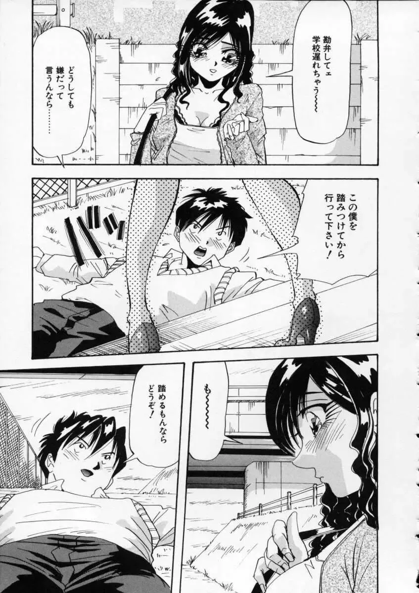 [Yukimino Yukio] Irojiro Ojousan Fhentai.net - Page 42