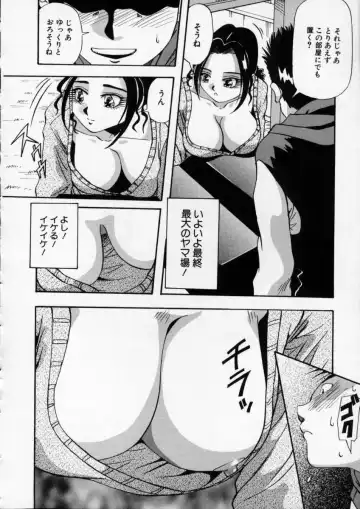 [Yukimino Yukio] Irojiro Ojousan Fhentai.net - Page 123