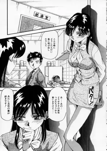 [Yukimino Yukio] Irojiro Ojousan Fhentai.net - Page 25