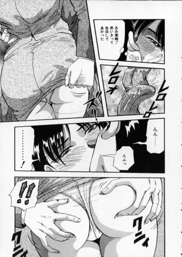 [Yukimino Yukio] Irojiro Ojousan Fhentai.net - Page 27