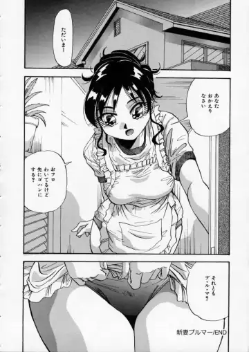 [Yukimino Yukio] Irojiro Ojousan Fhentai.net - Page 73