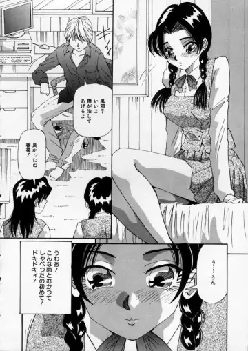 [Yukimino Yukio] Irojiro Ojousan Fhentai.net - Page 97