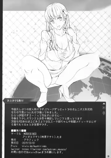 [Ashiomi Masato] Itsudemo Servant! Fhentai - Page 17