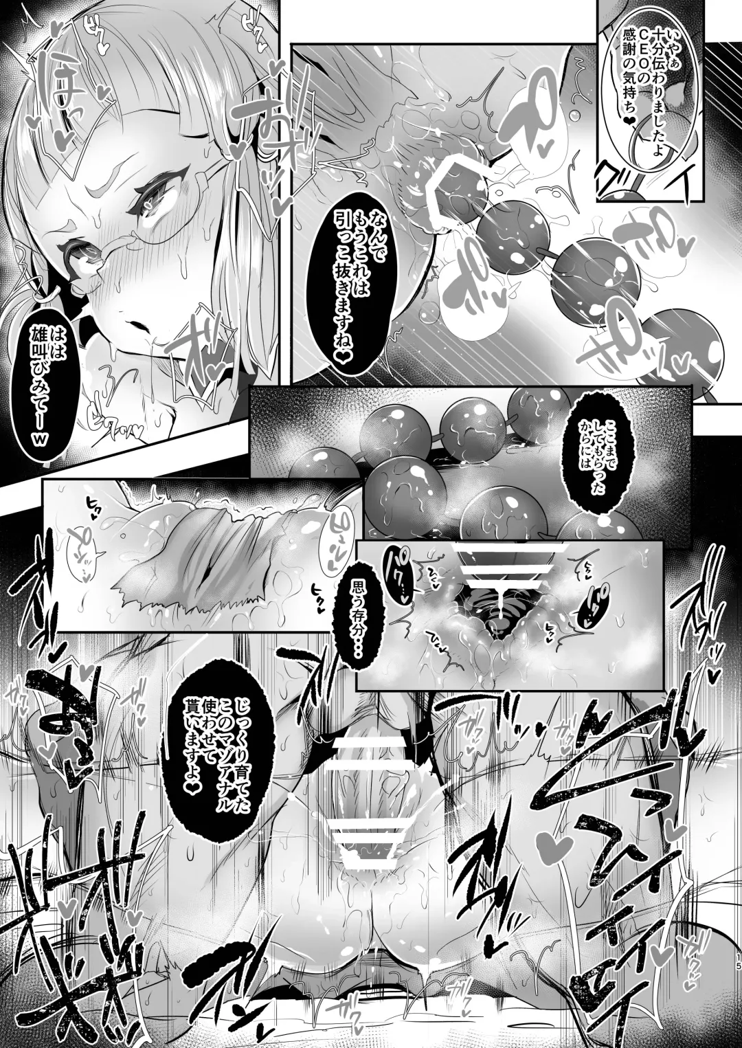 [Kisaki] Itsumo Goriyou Arigatou Gozaimasu. Fhentai - Page 14