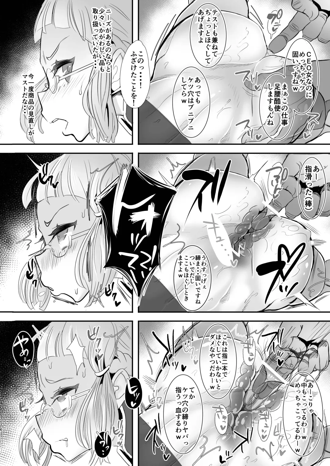 [Kisaki] Itsumo Goriyou Arigatou Gozaimasu. Fhentai - Page 5