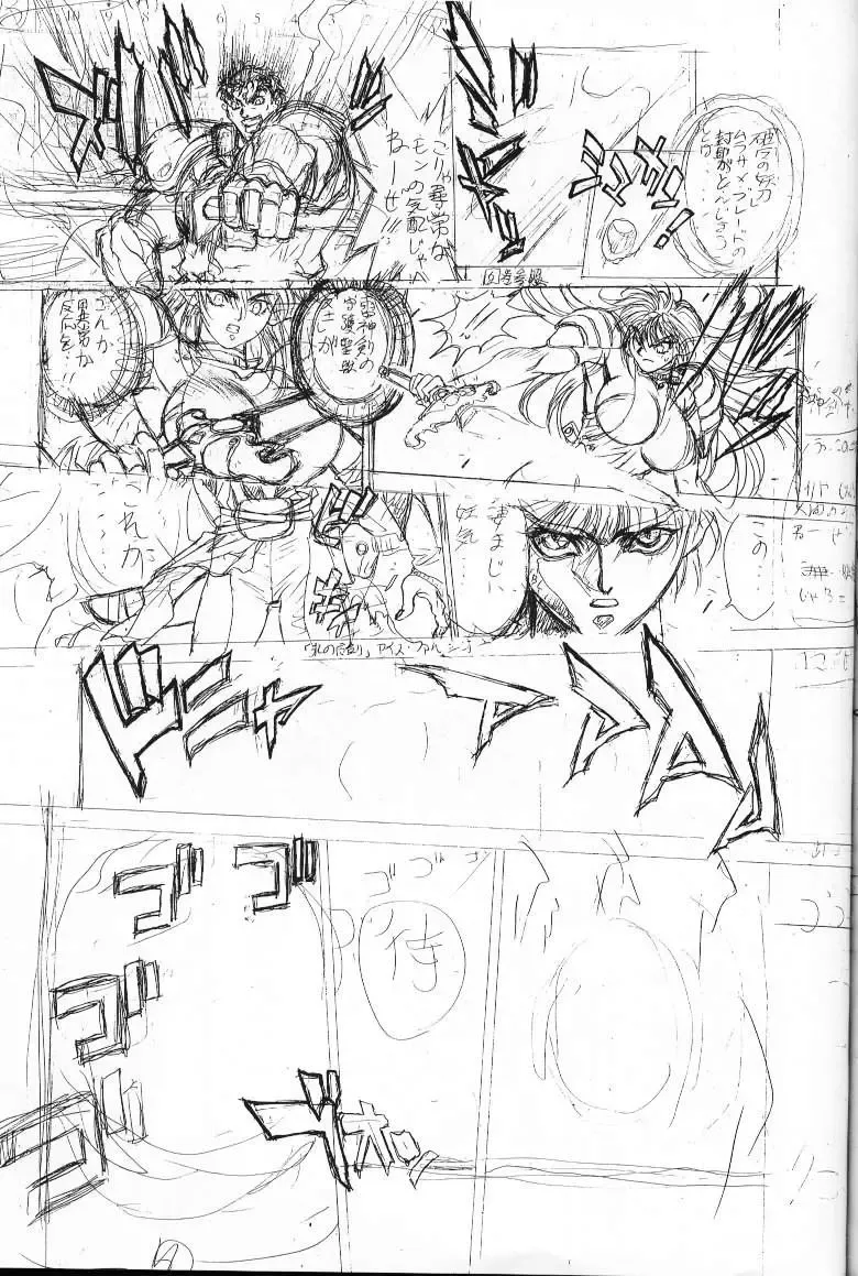 [Hagiwara Kazushi] Shitae Ni Fhentai - Page 52