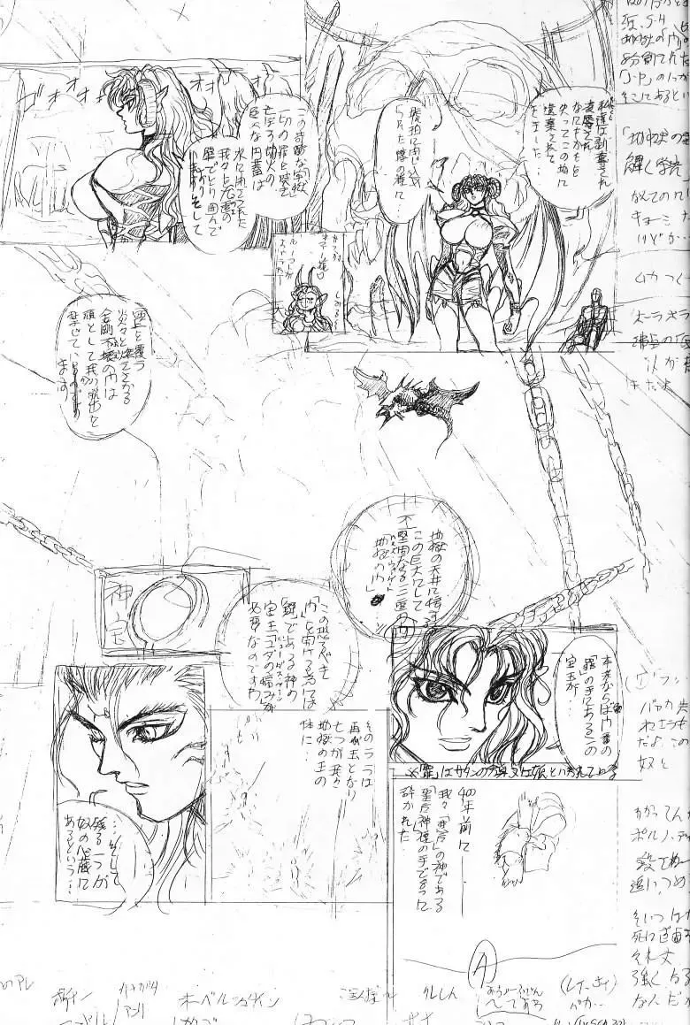 [Hagiwara Kazushi] Shitae Ni Fhentai - Page 8