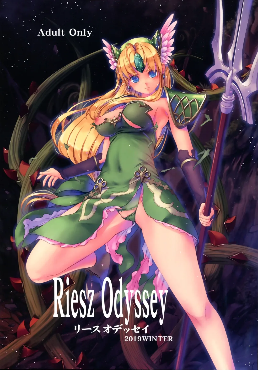 Read [Kirishima Satoshi] Riesz Odyssey - Fhentai.net