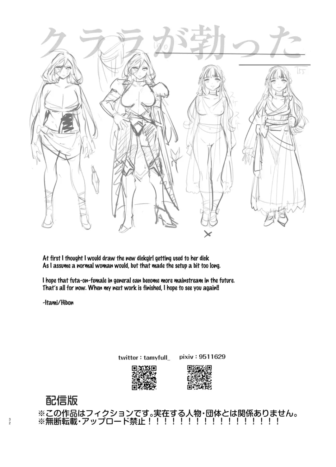 [Itami] Ochinpo Onna Knight to Shojo Hime | The Princess and the Knight of the Dick Fhentai - Page 33