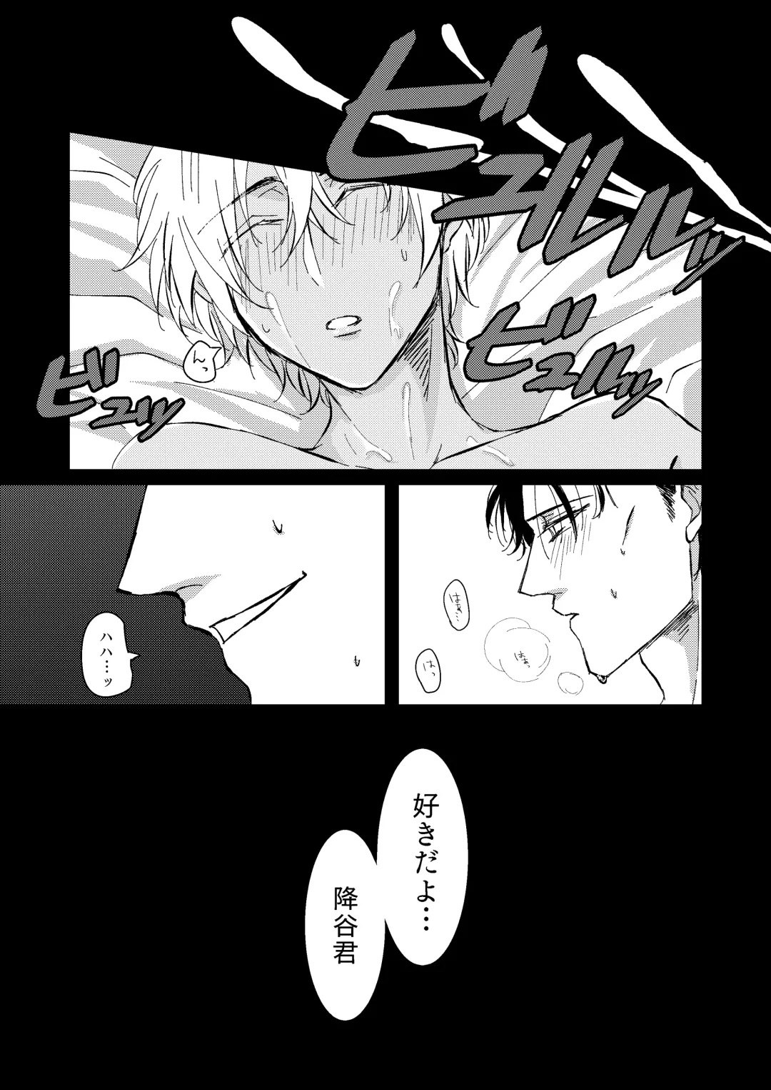 [Kyoumiya Ryou] Kimi ga Suki Fhentai - Page 18