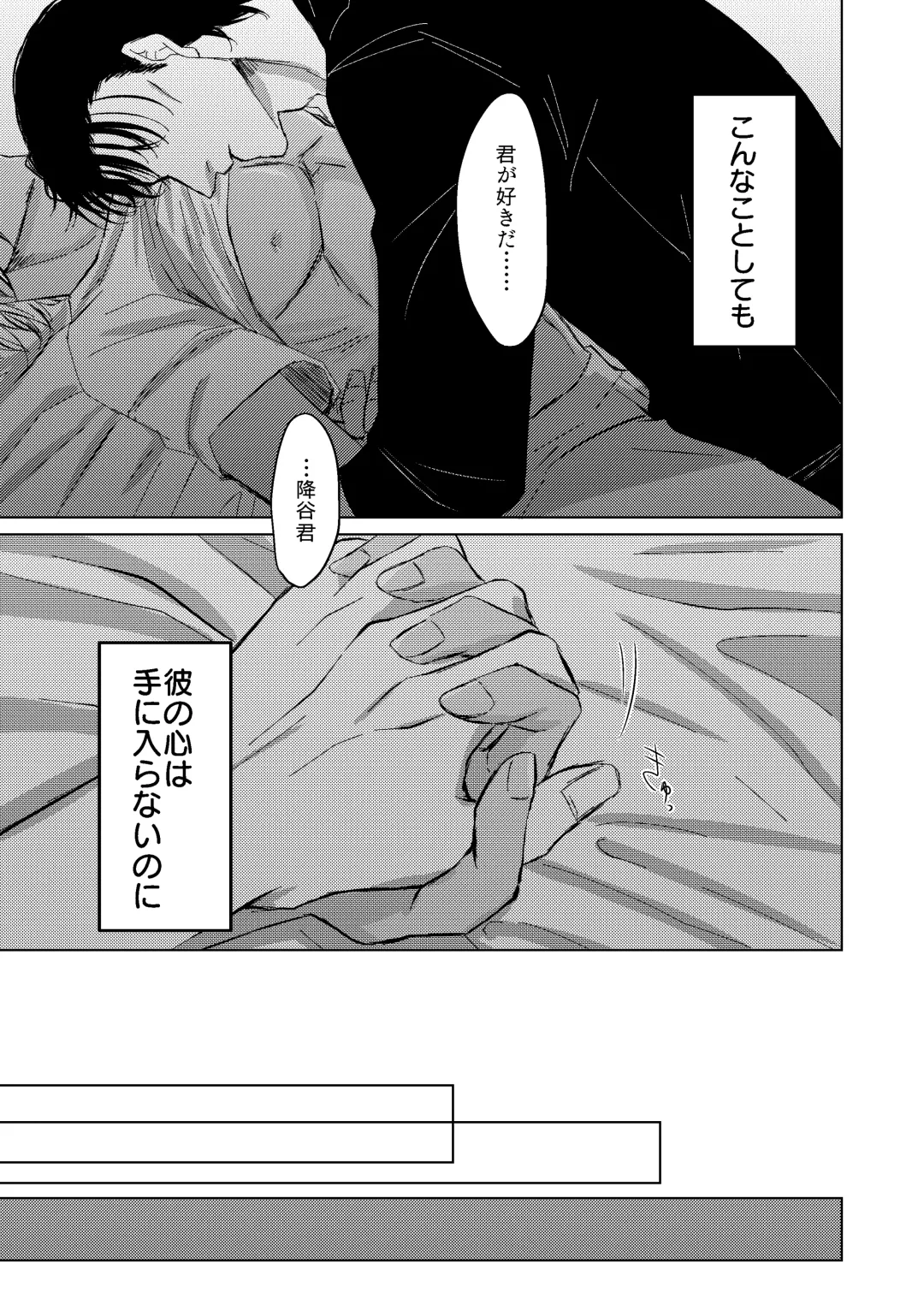 [Kyoumiya Ryou] Kimi ga Suki Fhentai - Page 22