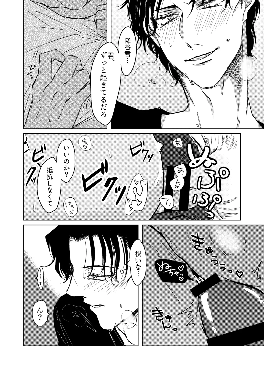 [Kyoumiya Ryou] Kimi ga Suki Fhentai - Page 25