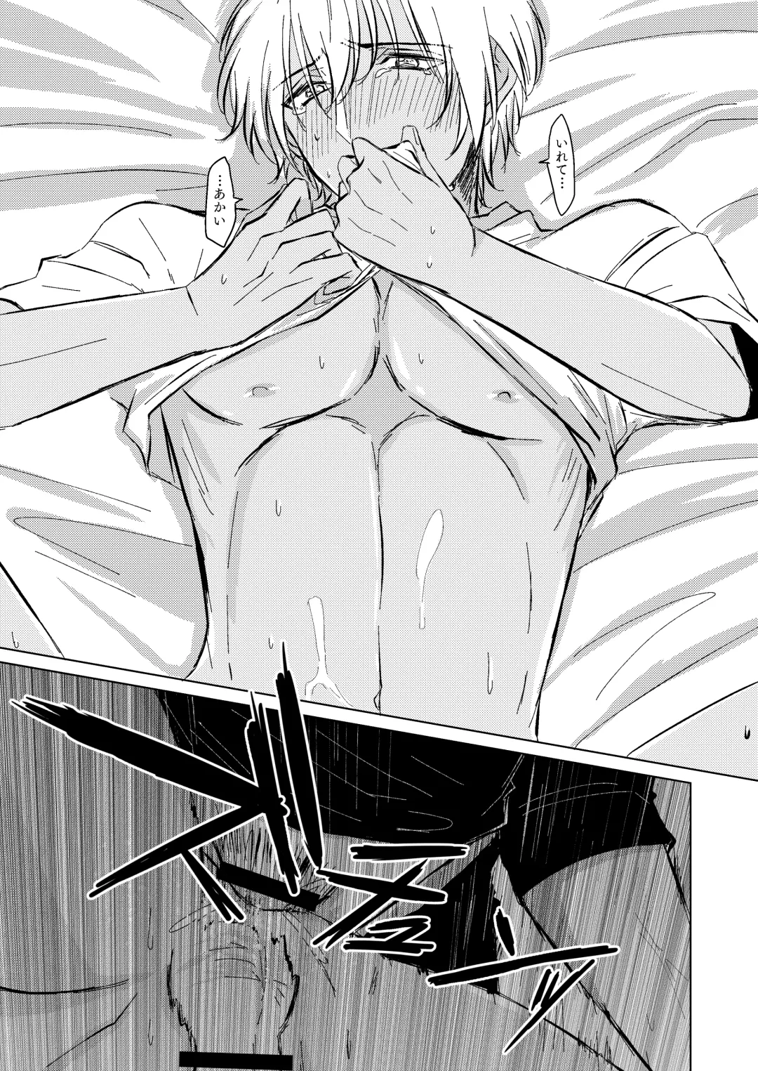 [Kyoumiya Ryou] Kimi ga Suki Fhentai - Page 26