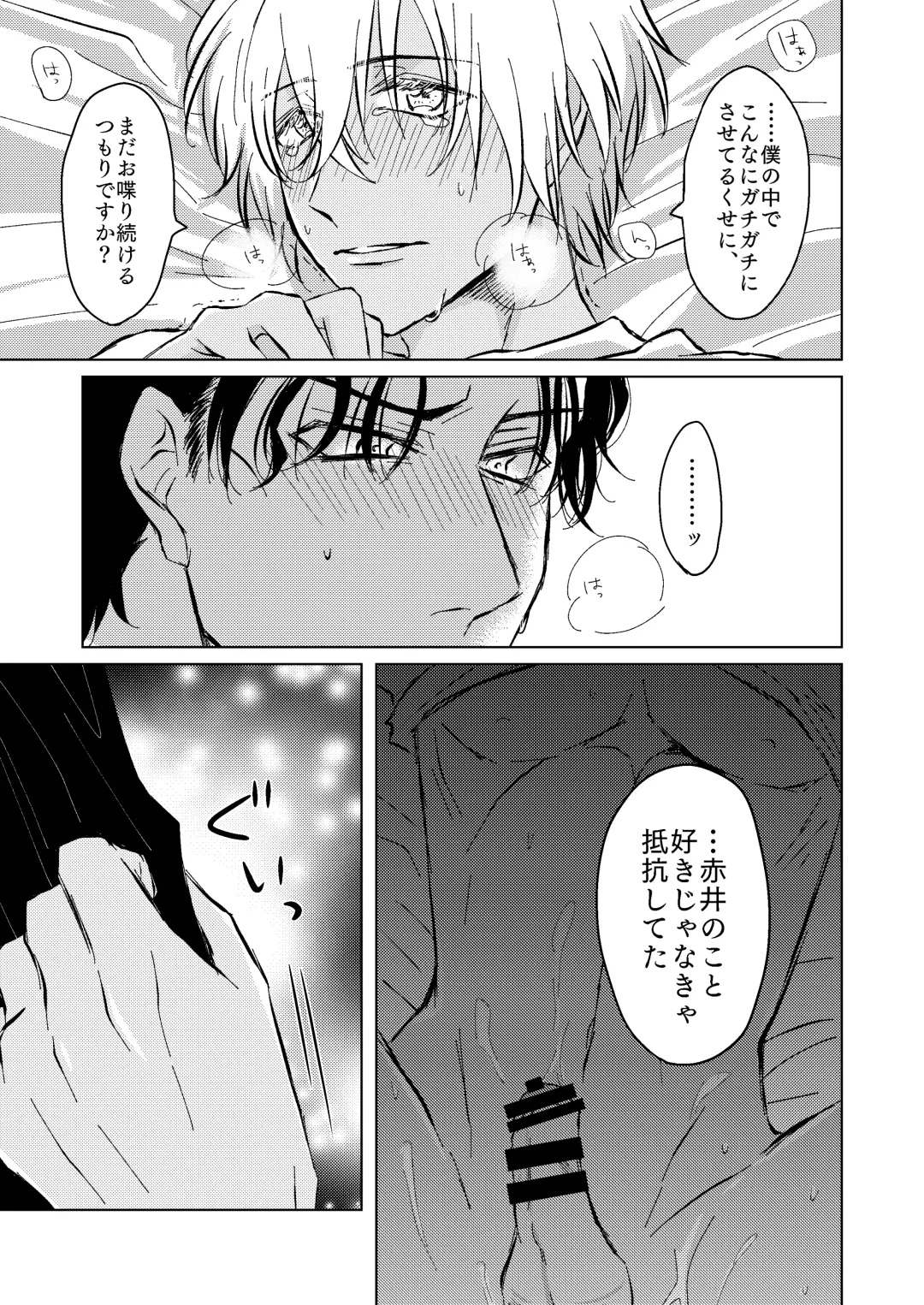 [Kyoumiya Ryou] Kimi ga Suki Fhentai - Page 30