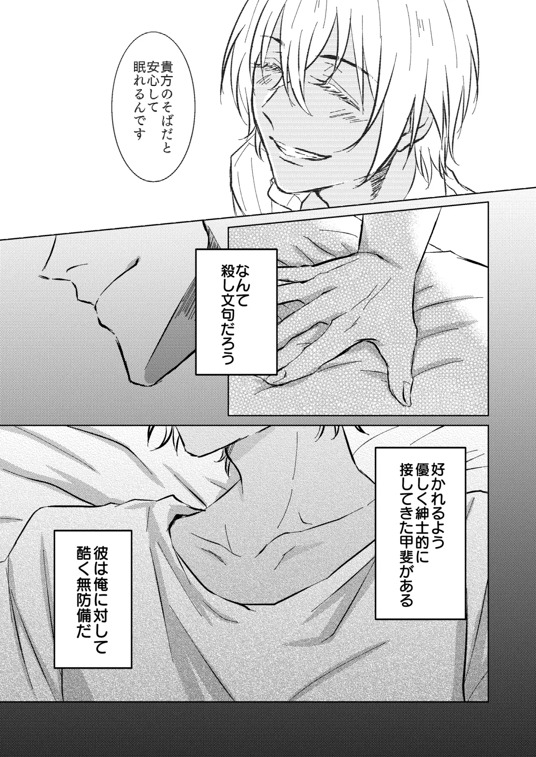 [Kyoumiya Ryou] Kimi ga Suki Fhentai - Page 6