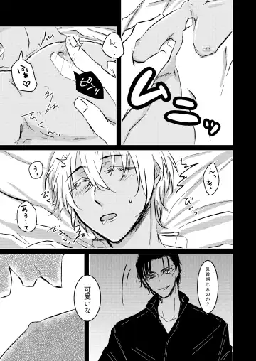 [Kyoumiya Ryou] Kimi ga Suki Fhentai - Page 12