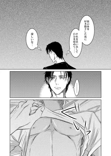 [Kyoumiya Ryou] Kimi ga Suki Fhentai - Page 19