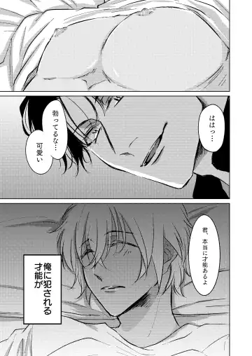 [Kyoumiya Ryou] Kimi ga Suki Fhentai - Page 20