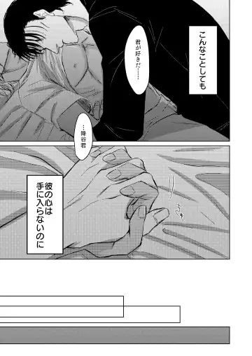 [Kyoumiya Ryou] Kimi ga Suki Fhentai - Page 22