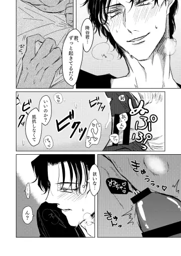 [Kyoumiya Ryou] Kimi ga Suki Fhentai - Page 25