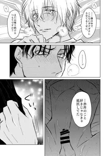 [Kyoumiya Ryou] Kimi ga Suki Fhentai - Page 30