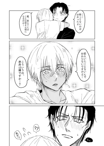 [Kyoumiya Ryou] Kimi ga Suki Fhentai - Page 37