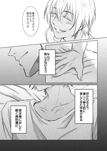 [Kyoumiya Ryou] Kimi ga Suki Fhentai - Page 6