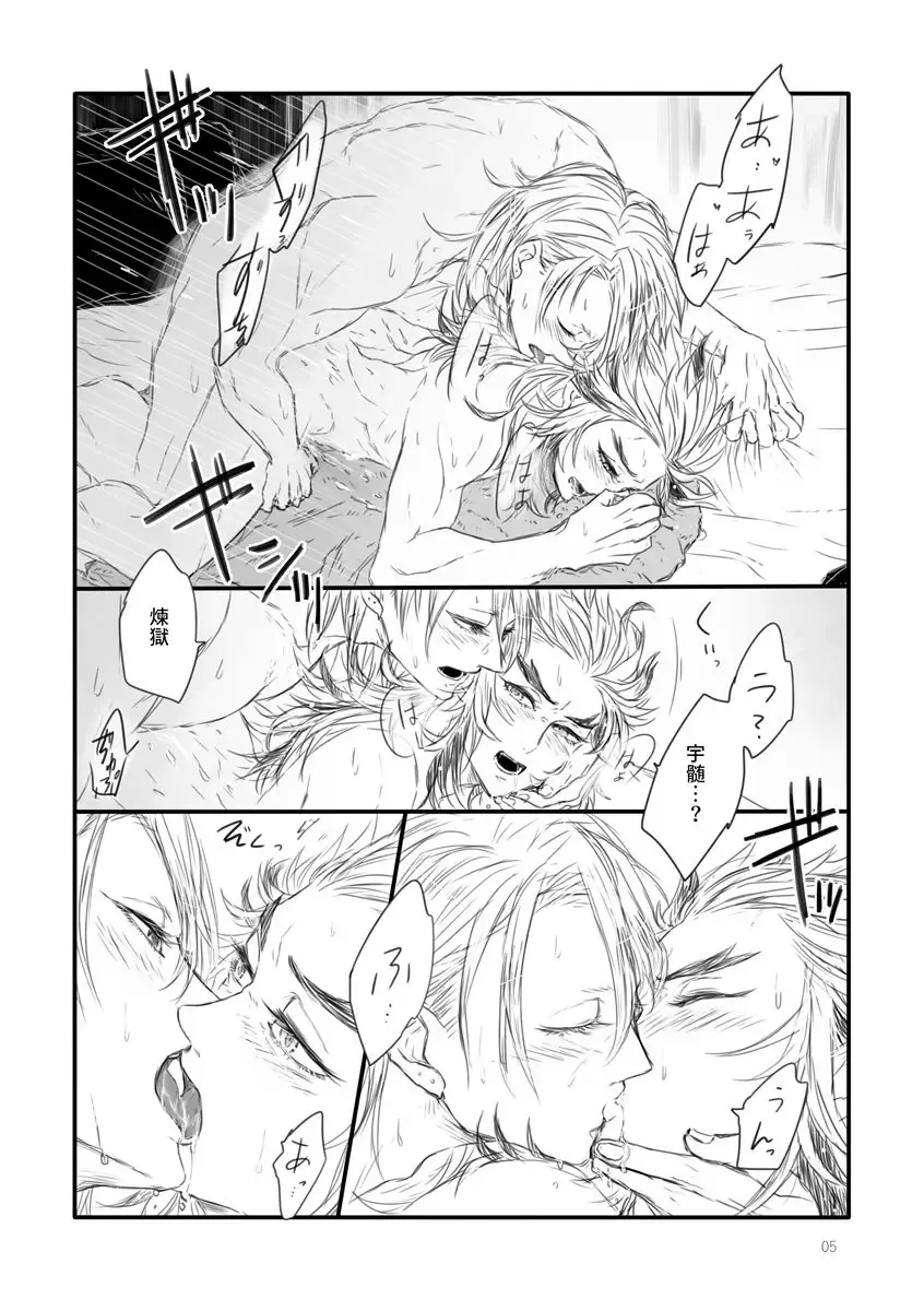 Do Hade ni Yaritakute Tamaranai ndayo! - I'm horny as hell and want to get laid! Fhentai - Page 5