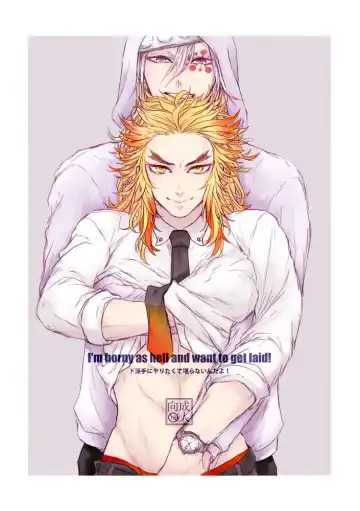 Read Do Hade ni Yaritakute Tamaranai ndayo! - I'm horny as hell and want to get laid! - Fhentai