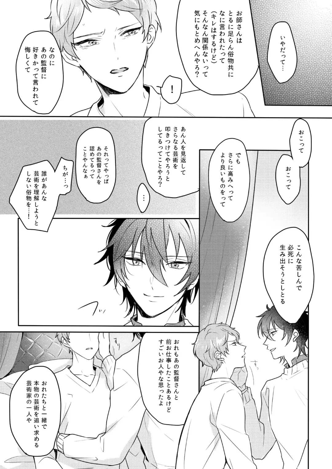 [Chari Rhythm] Lumtere Fhentai - Page 14