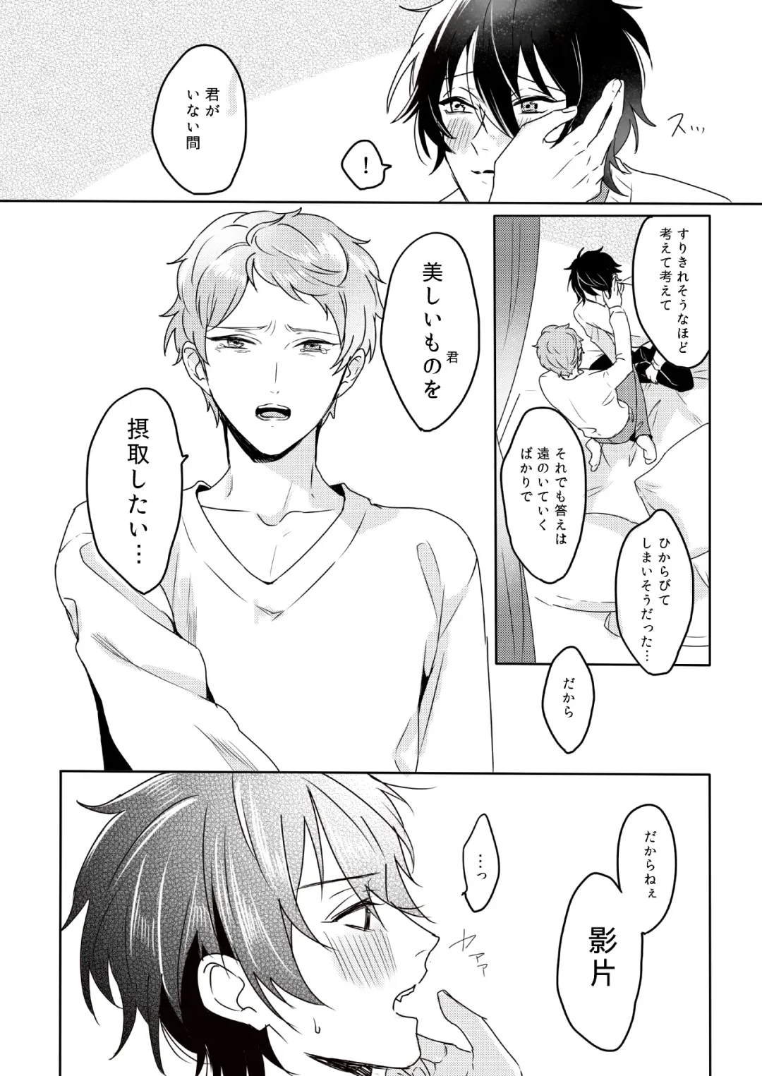 [Chari Rhythm] Lumtere Fhentai - Page 19