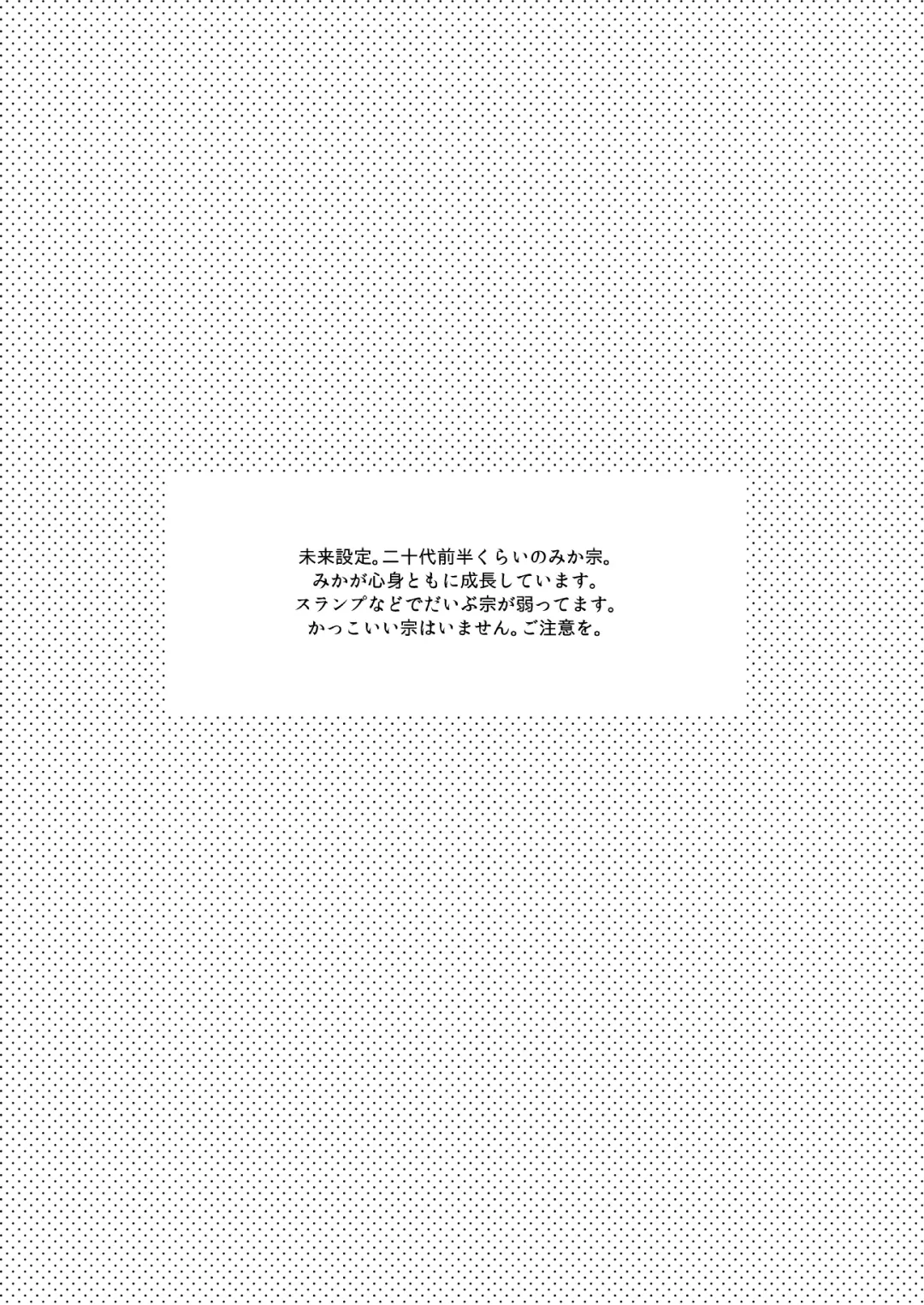 [Chari Rhythm] Lumtere Fhentai - Page 3