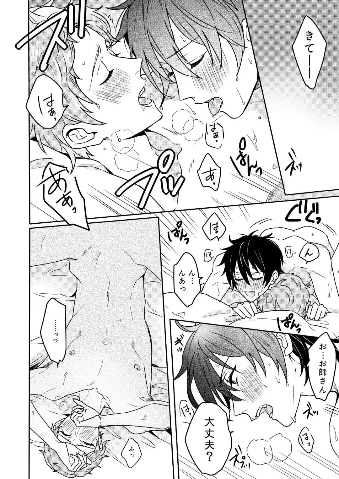 [Chari Rhythm] Lumtere Fhentai - Page 31