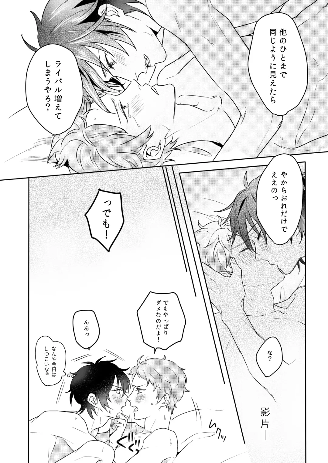 [Chari Rhythm] Lumtere Fhentai - Page 39