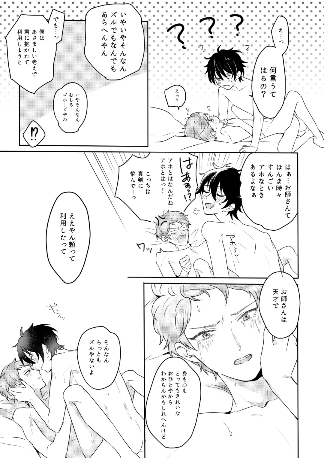 [Chari Rhythm] Lumtere Fhentai - Page 42