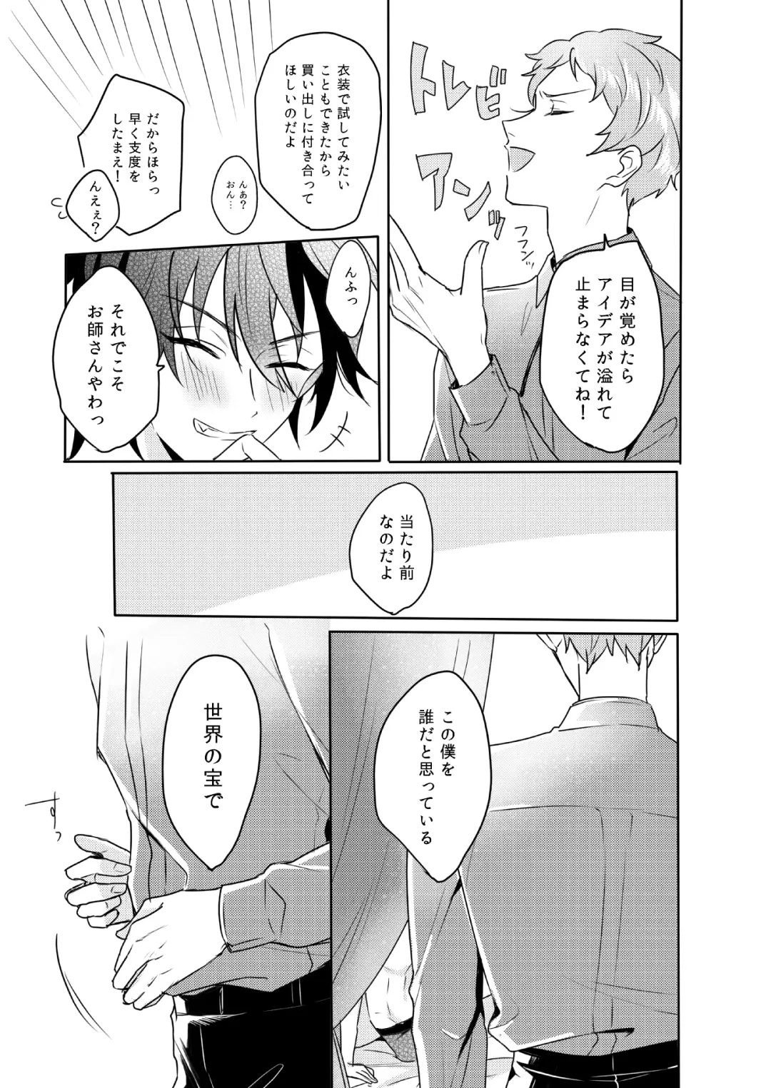 [Chari Rhythm] Lumtere Fhentai - Page 51