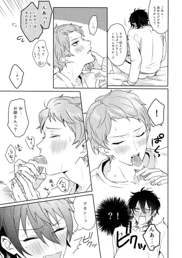 [Chari Rhythm] Lumtere Fhentai - Page 26